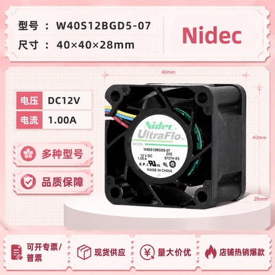Nidec402812V1A电源风扇PWM