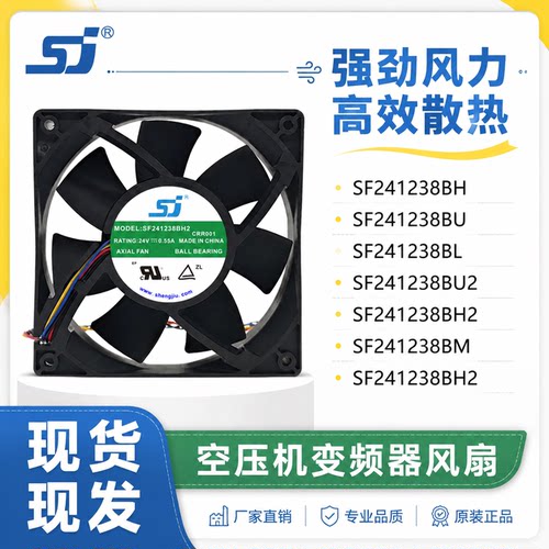 24V空压机变频器风扇12CM