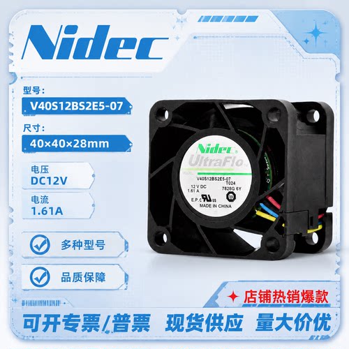 Nidec402812V1.61A电源风扇