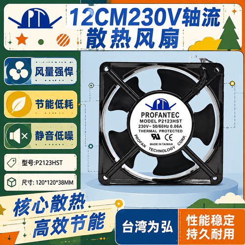 台湾为弘轴流散热风扇220V