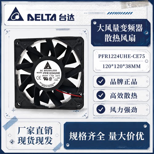 台达24V大风量变频器风扇