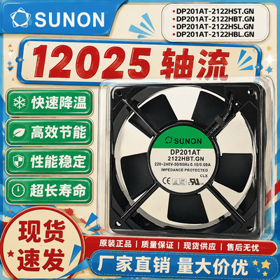 SUNON建准DP201AT220V风扇