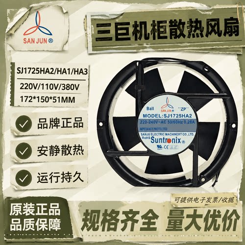 台湾三巨机柜散热风扇多电压