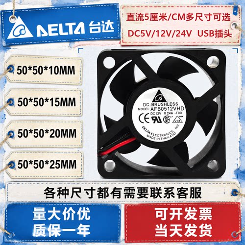 台达5厘米CM5010 5015 5020 5025 12V24V静音机箱变频器散热风扇