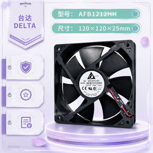 台达AFB1212HH12CM双滚珠风扇