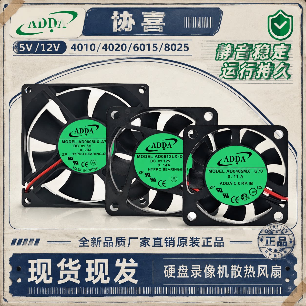 原装大华NVR台式机箱散热风扇图片