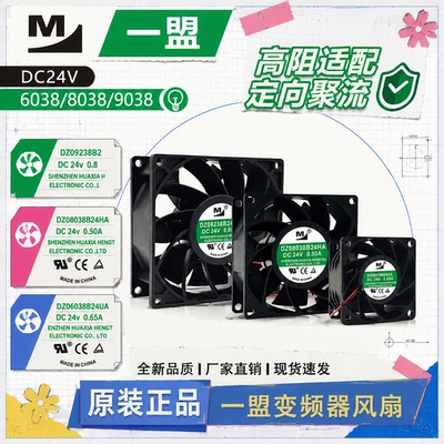 24V电磁炉变频器散热风扇