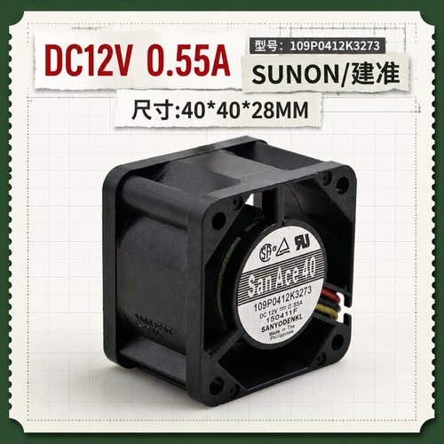 三洋402812V0.55A大风量散热扇