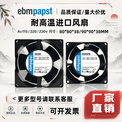 TYP230V耐高温进口散热风扇