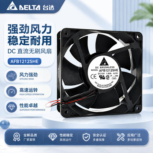 台达12V1.6A12CM服务器风扇