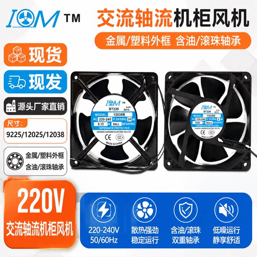 原装LOMBT220220-240V风扇