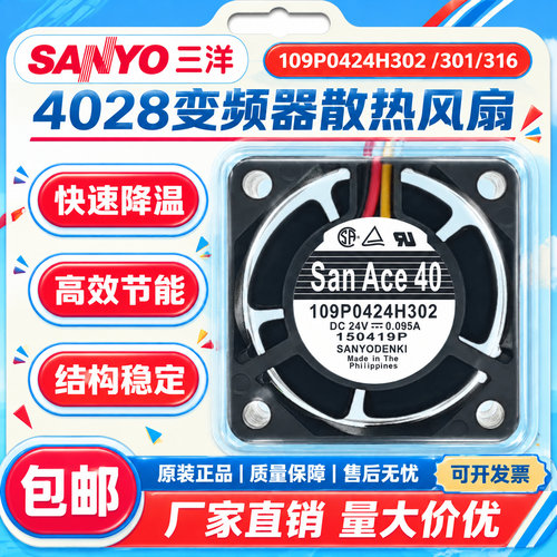 全新三洋24V变频器散热风扇