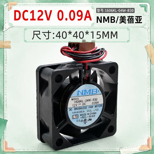 NMB12V40152线散热风扇