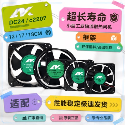 小型工业AC220V变频轴流散热风机