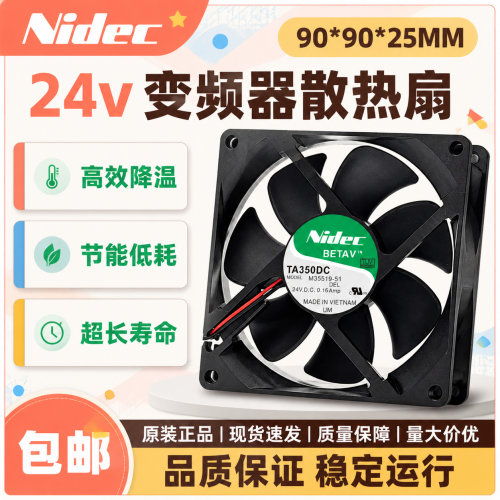 全新NIDEC24V9CM变频器风扇
