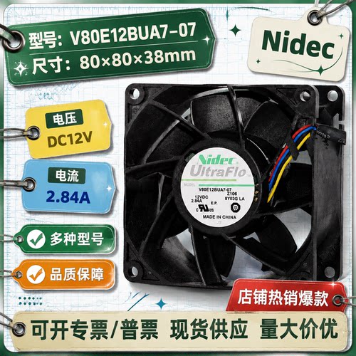 Nidec12V2.84A8CM电源风扇