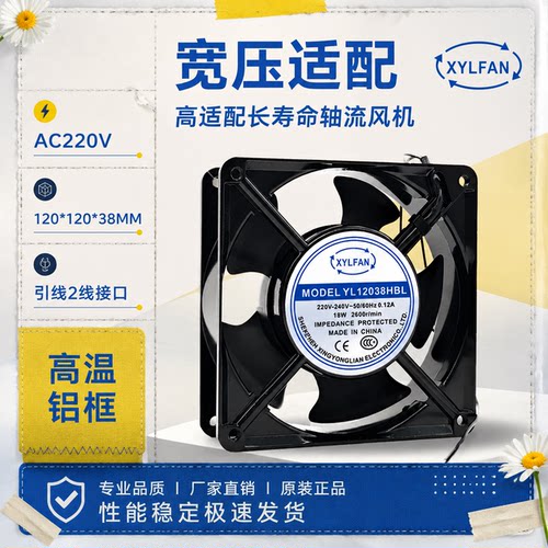 原装XYLFAN12cm220V轴流风机