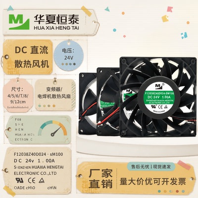 一盟DC4/5/6/7/8/9/12cm散热风扇