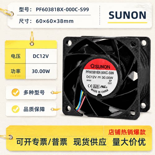 建准603812V30W6CM散热风扇