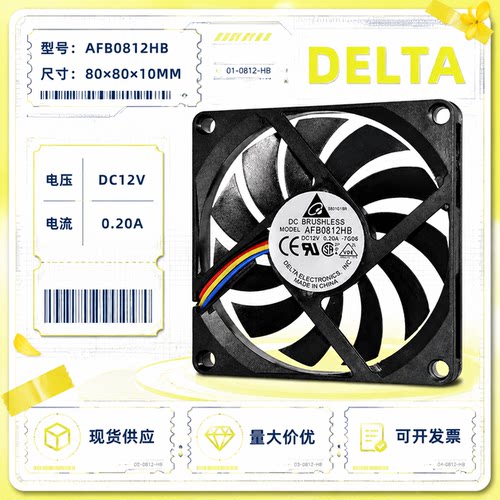 台达801012V4线PWM散热风扇