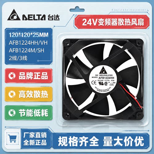 台达AFB1224HH24V12CM风扇