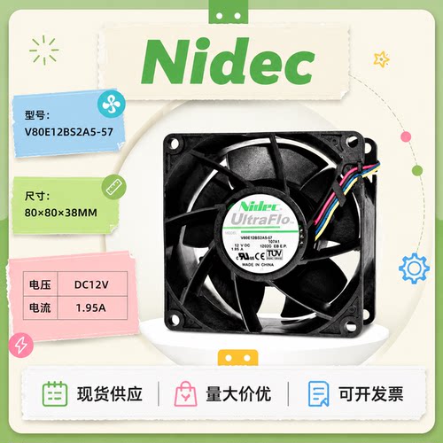 原装Nidec12V服务器高转速扇