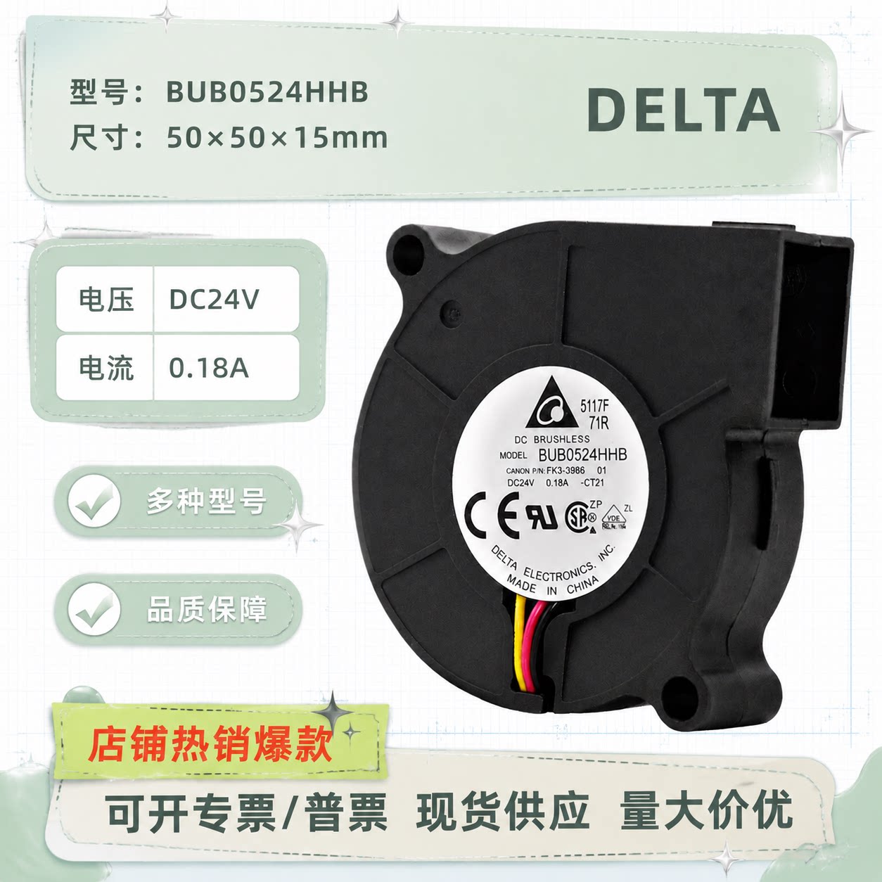 台达5015 24V 0.18A BUB0524HHB变频器涡轮侧吹鼓风机5CM散热风扇