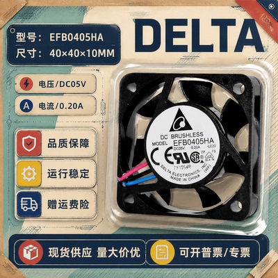 台达EFB0405HA双滚珠散热风扇