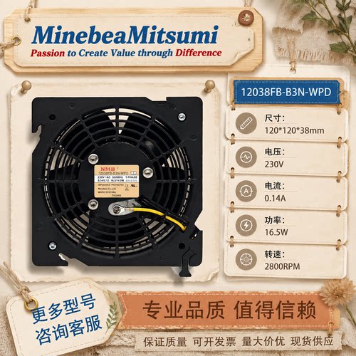 日本NMB原装轴流风扇230V