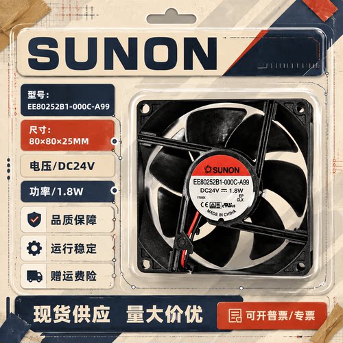 SUNON建准24V1.8W8CM风扇