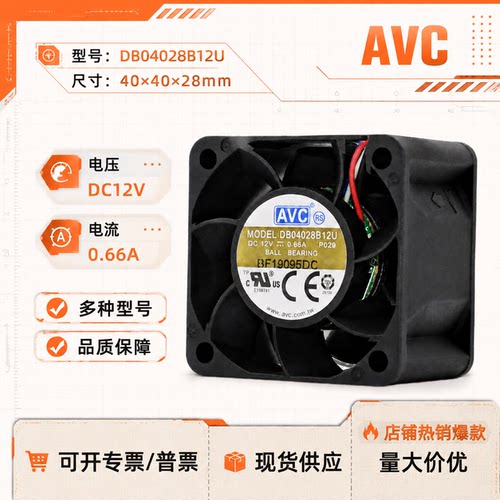 AVC402812V0.66A服务器风扇
