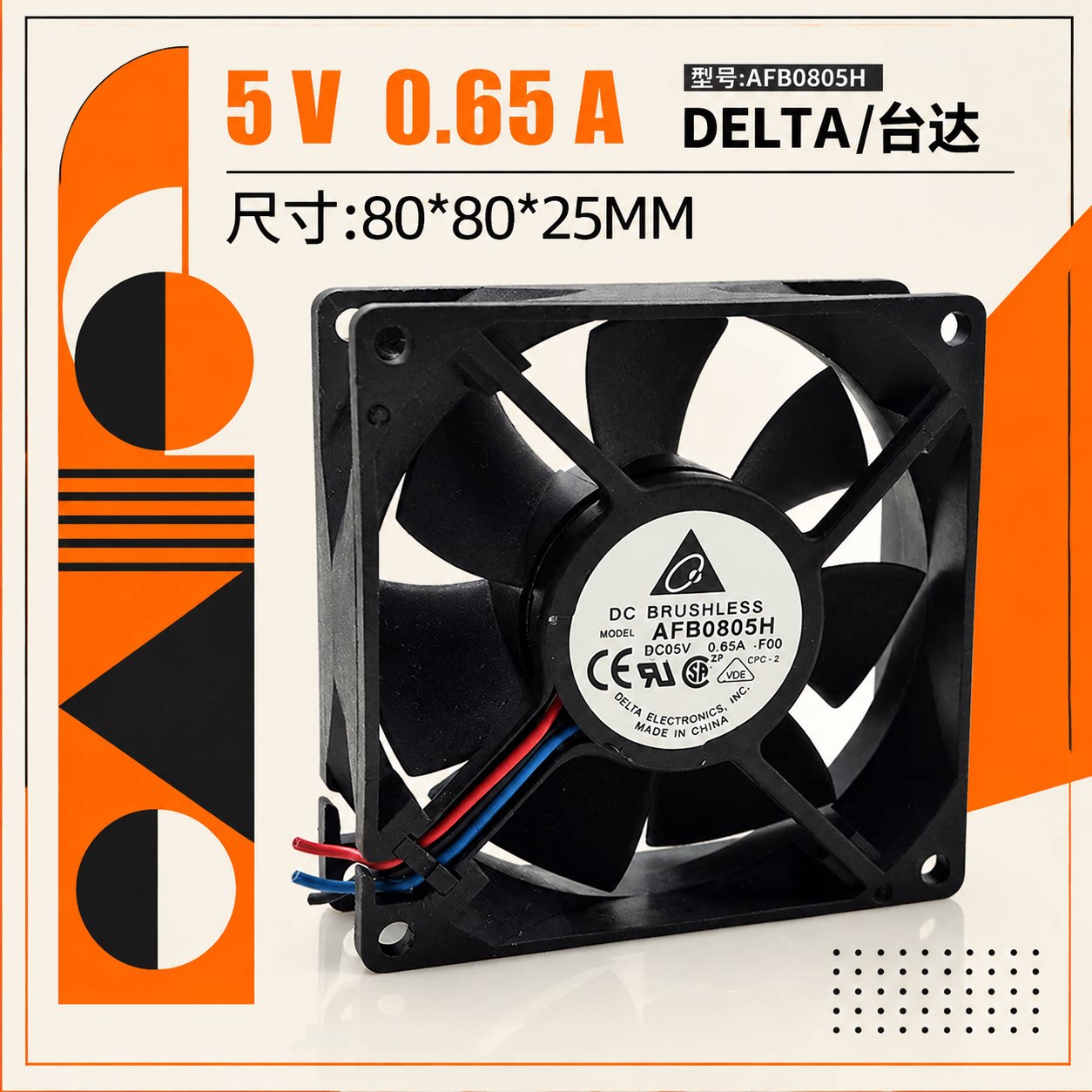 原装 台达 AFB0805H 5V 0.65A 8025 8CM USB 双滚珠 散热风扇图片