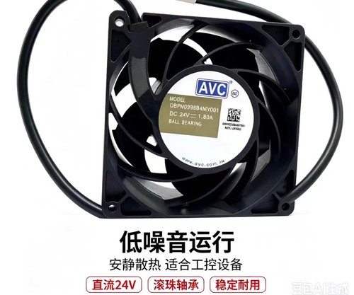 AVC 9cm/厘米变频大风量防水风扇24V 1.80A 9038 DBPM0938B4MY001