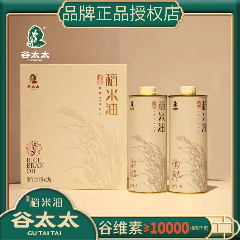 谷太太稻米油1L双瓶礼盒装采用当季优质稻米制作