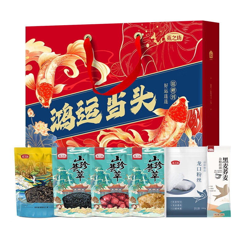 燕之坊精选山珍干货礼盒高档年货礼盒团购量优惠