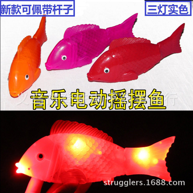 热销儿童电动鱼玩具自由鱼摇摆鱼电动/遥控动物/人物