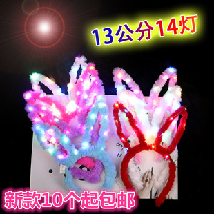 14灯加长毛绒兔耳朵发箍发光演唱会道具发光头饰夜市玩具热卖玩具