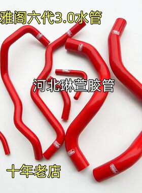 六代雅阁 ACCORD 6代 CG1 3.0 98-02年 水箱管暧风管全车硅胶水管