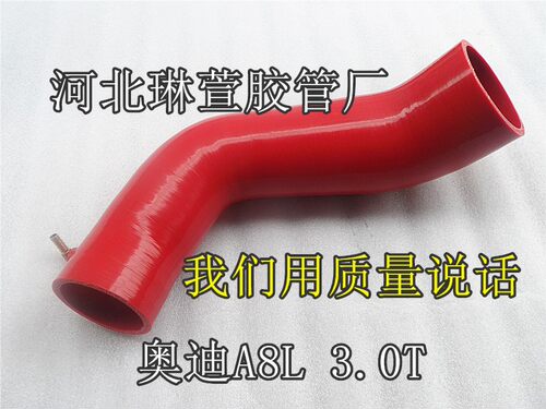 奥迪 D4 A8L 3.0T空滤进气管 空气进气口 发动机进气管