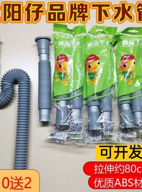 太阳仔下水管防臭洗手盆软管洗脸盆多用伸缩排水管塑料加长通用款