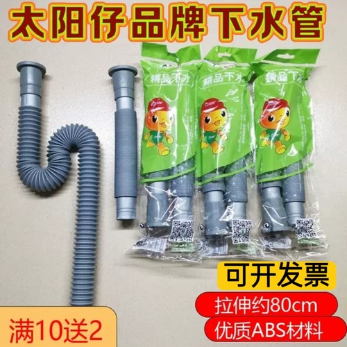 太阳仔下水管防臭洗手盆软管洗脸盆多用伸缩排水管塑料加长通用款