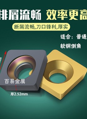 正方形倒角刀片SDMB26152 AH120数控刀片硬质合金小四方刀粒