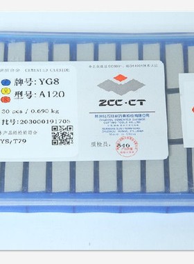 硬质合金刀头A114 A116 A118 A120 A122 A125切削加工YT15YW1 YG8