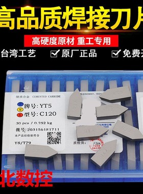 株洲硬质合金焊接螺纹车刀头YT15 YT5 YW2 YG8 YG6 C120 挑丝刀片
