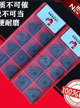 江西江钨数控刀片WNMG080408 080404 080412-GM JT4125 4025