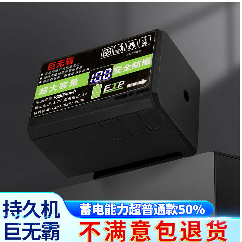 水平仪电池平推款超大容量图片