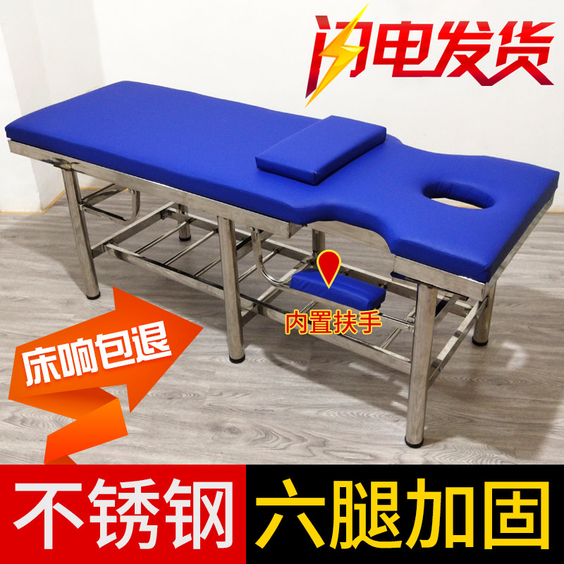 不锈钢按摩床理疗床正骨带洞加固