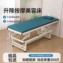 升降按摩美容床中医理疗床针灸治疗床推拿专用床正骨床检查诊疗床