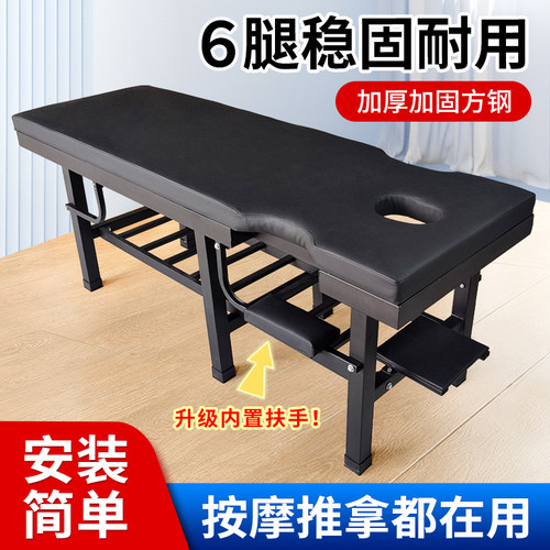 加固按摩床理疗床中医推拿床整脊床正骨床诊疗床健身房拉伸床 - 封面
