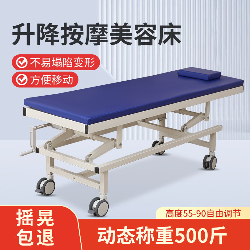 升降按摩床中医理疗床多功能针灸治疗床可调节美容床推拿专用床